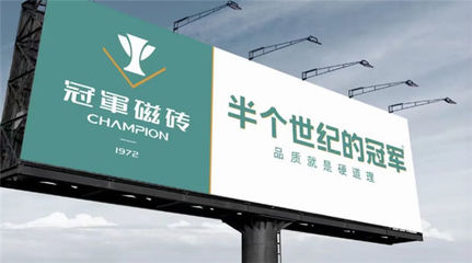 海鷗冠軍建材（宿州）有限公司揭牌儀式圓滿成功，開啟磁磚產業新篇章