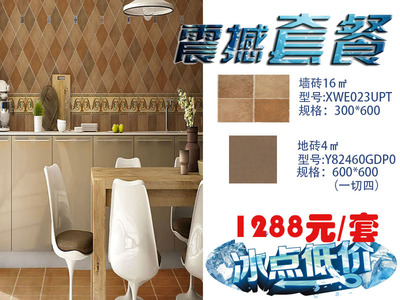 斯米克磁磚 品質與藝術的融合，打造理想家居空間