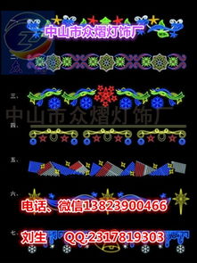 藍磚石LED造型燈 夢幻燈光節(jié)與商業(yè)街景的異形幾何藝術