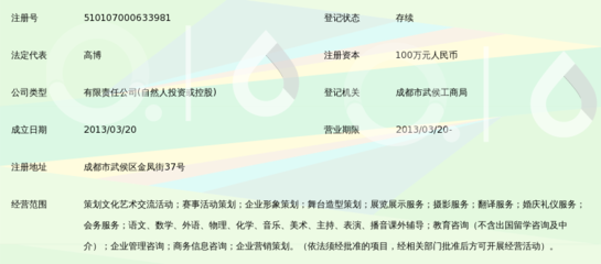 成都君樂文化傳播 文化藝術交流活動的專業(yè)策劃者