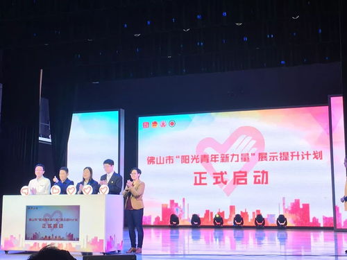 第七屆廣東公益志愿文化節(jié)集中行動日 大良一心義工與佛山市陽光青年新力量文化藝術交流共融盛典