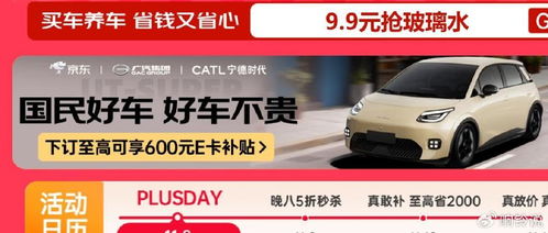 從范圍經濟到規則重塑 京東如何以信息咨詢服務撬動汽車營銷新格局